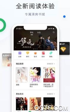 喵喵看書app手機版