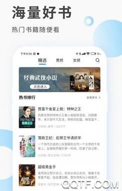 喵喵看書app手機版