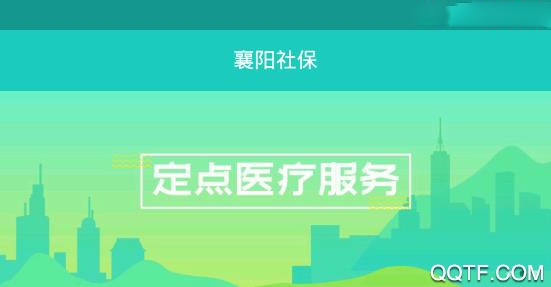 襄陽社保個人查詢?nèi)肟谑謾C(jī)客戶端