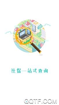 襄陽社保個人查詢?nèi)肟谑謾C(jī)客戶端