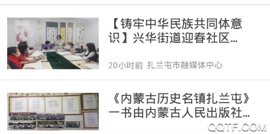 扎蘭融媒app最新版2021
