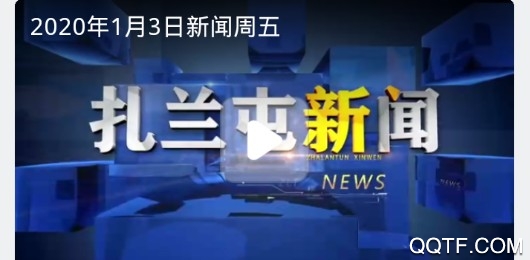 扎蘭融媒app最新版2021