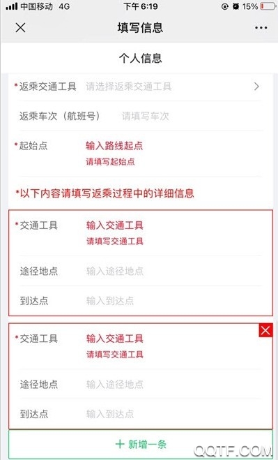 回肥城(肥城通)app安卓版