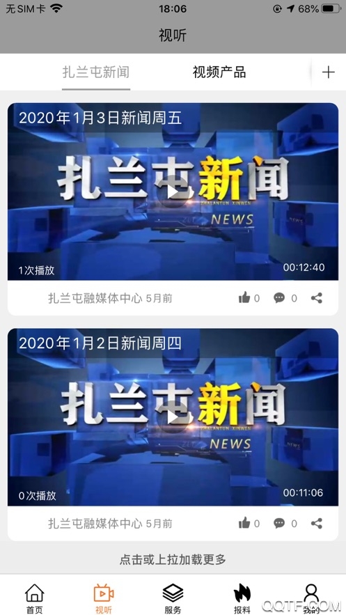 扎蘭融媒app最新版2021