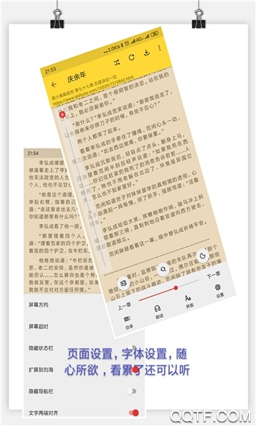 喵喵看書app手機版