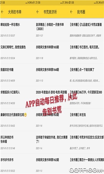 喵喵看書app手機版