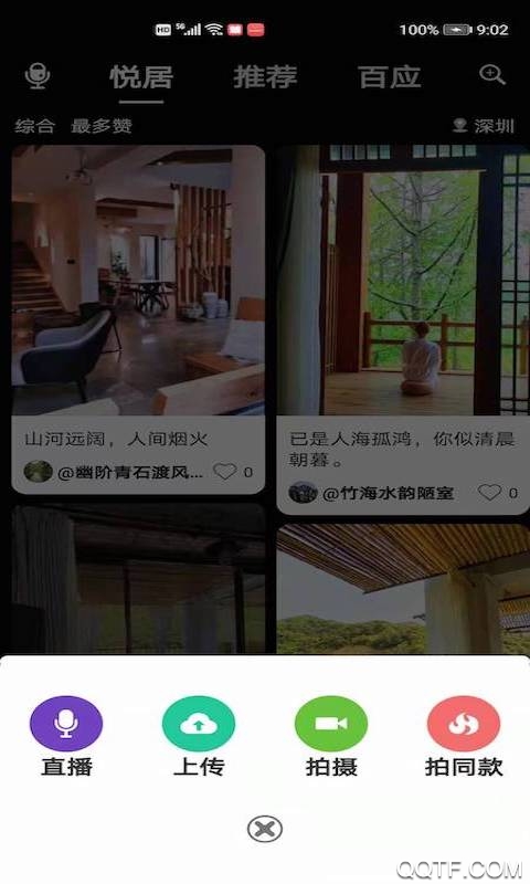 爸媽都好app手機版