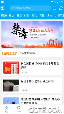 我的上饒新聞app最新版