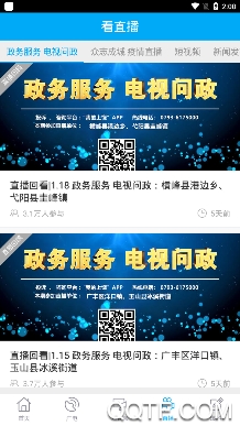 我的上饒新聞app最新版