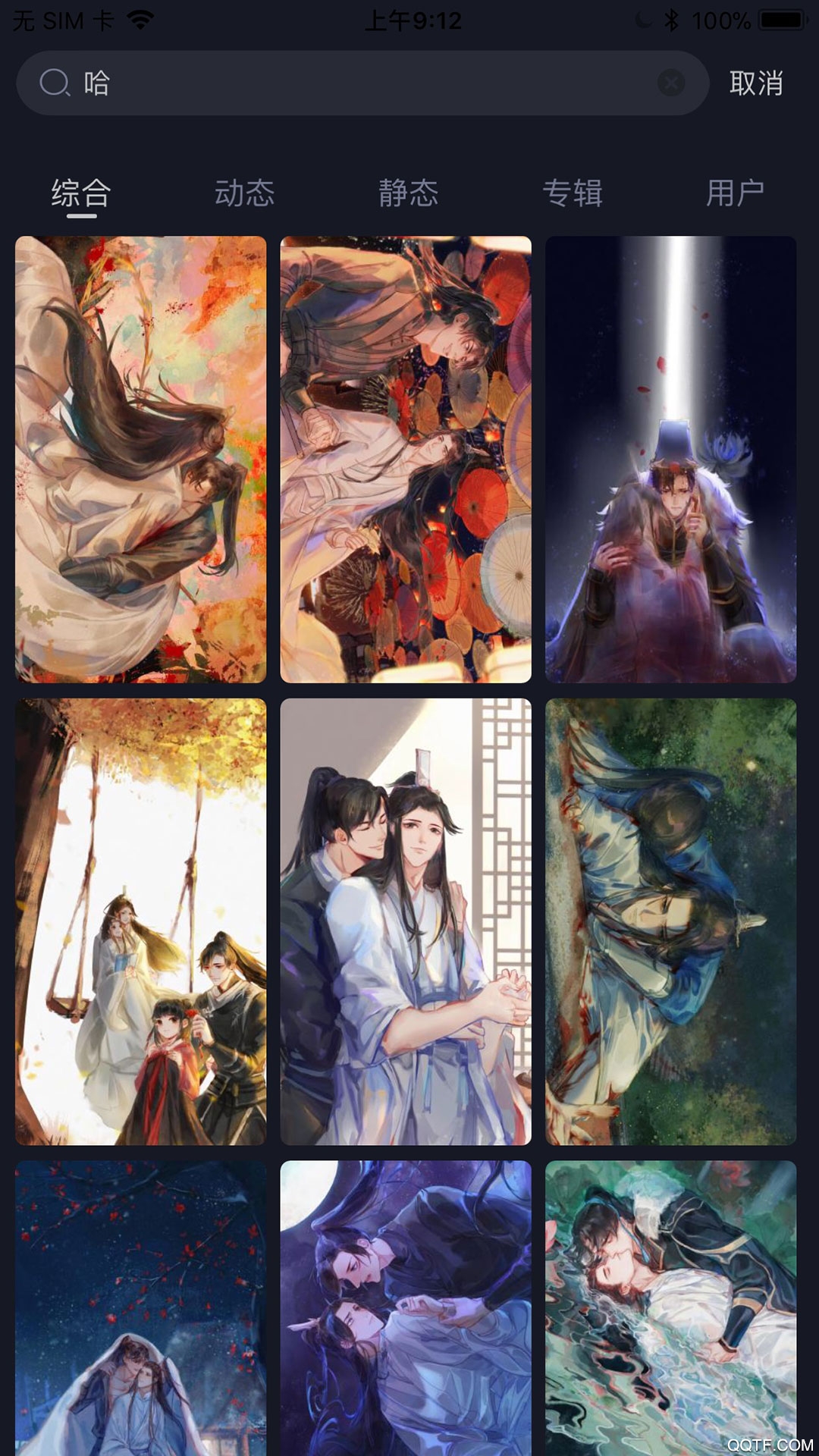 搞趣壁紙app最新版