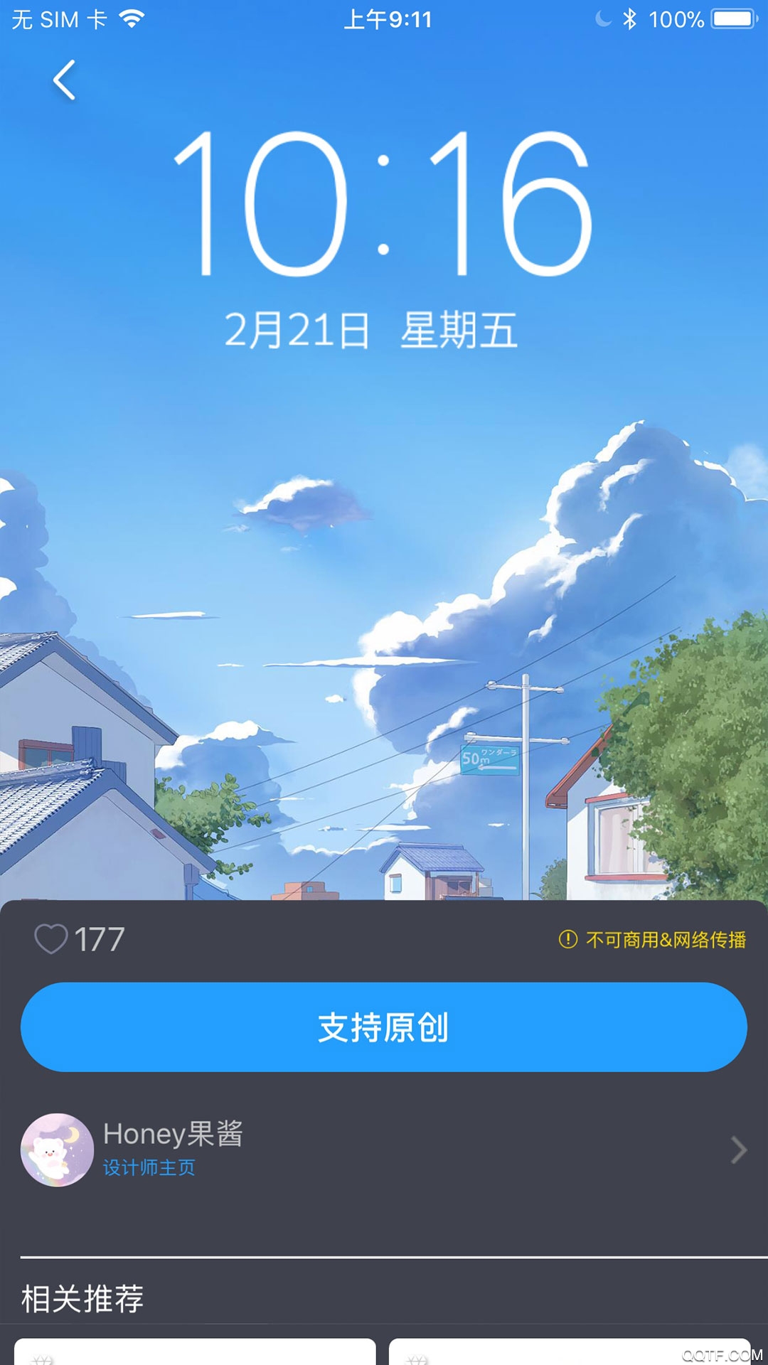 搞趣壁紙app最新版