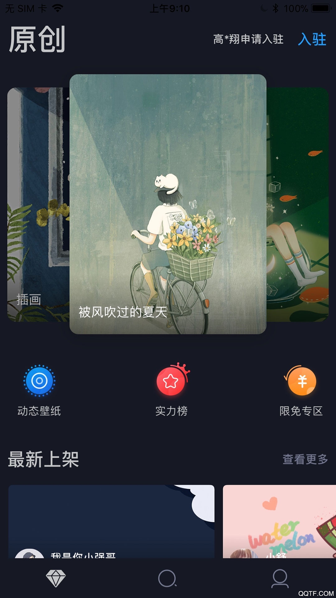 搞趣壁紙app最新版