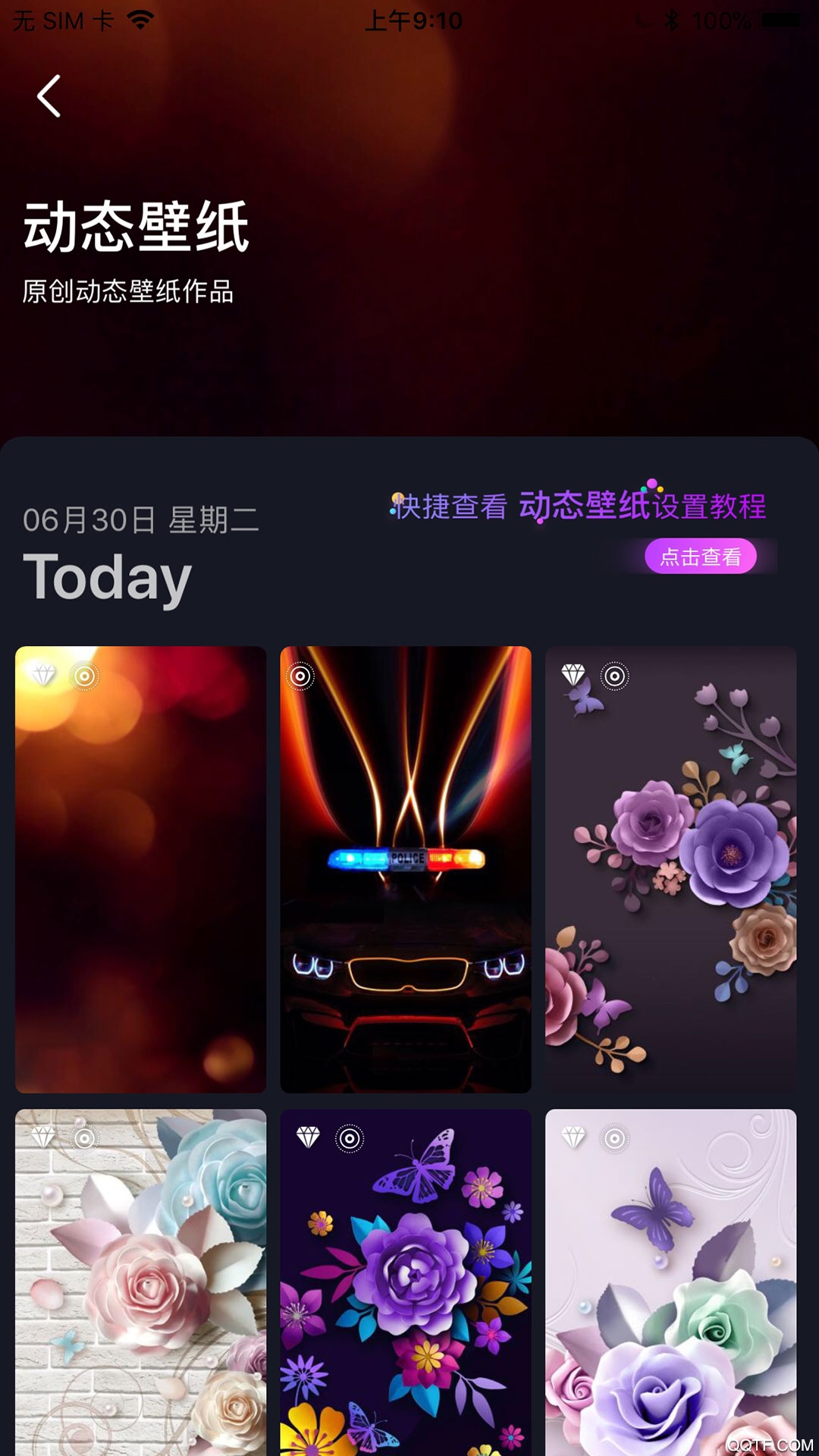 搞趣壁紙app最新版