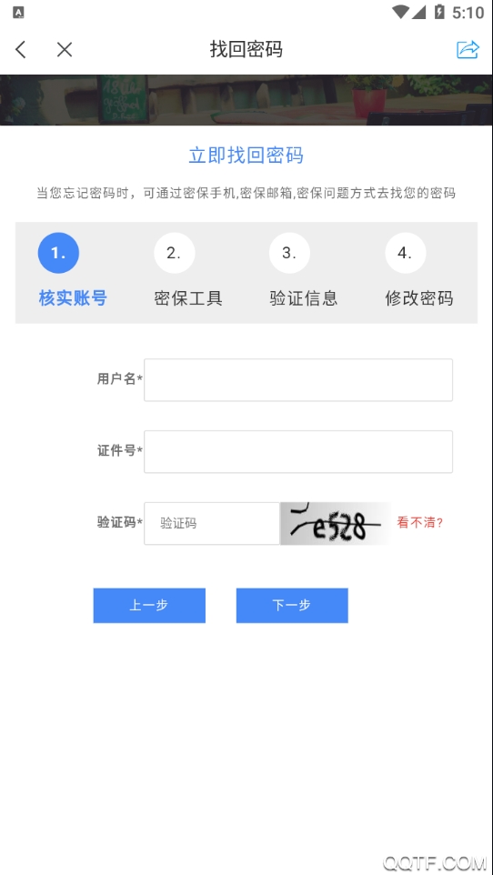 冀醫(yī)云(河北醫(yī)科大學(xué))最新版