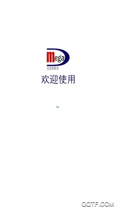學(xué)情達(dá)家長版最新版