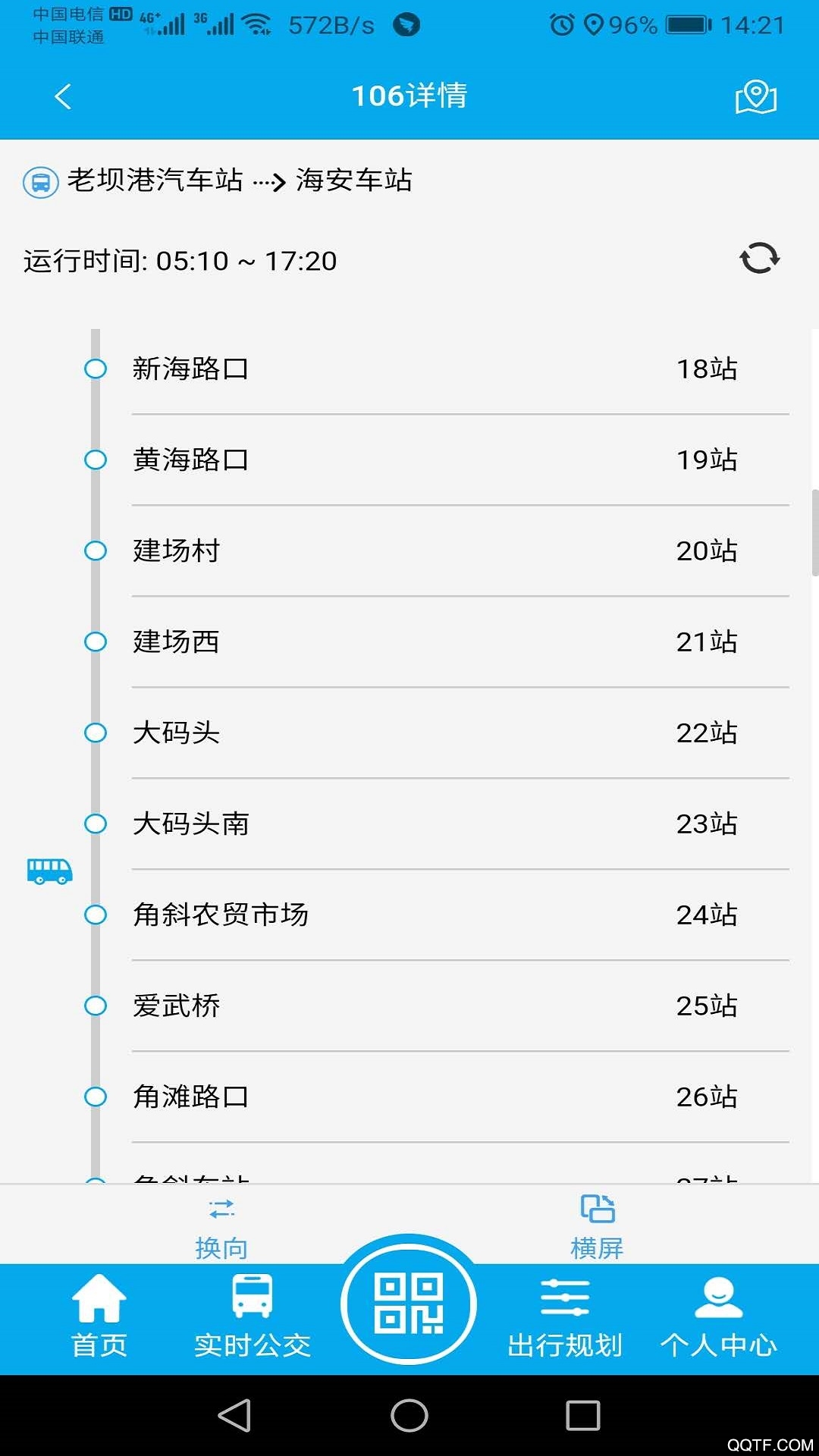 海安公交實(shí)時查詢系統(tǒng)手機(jī)版