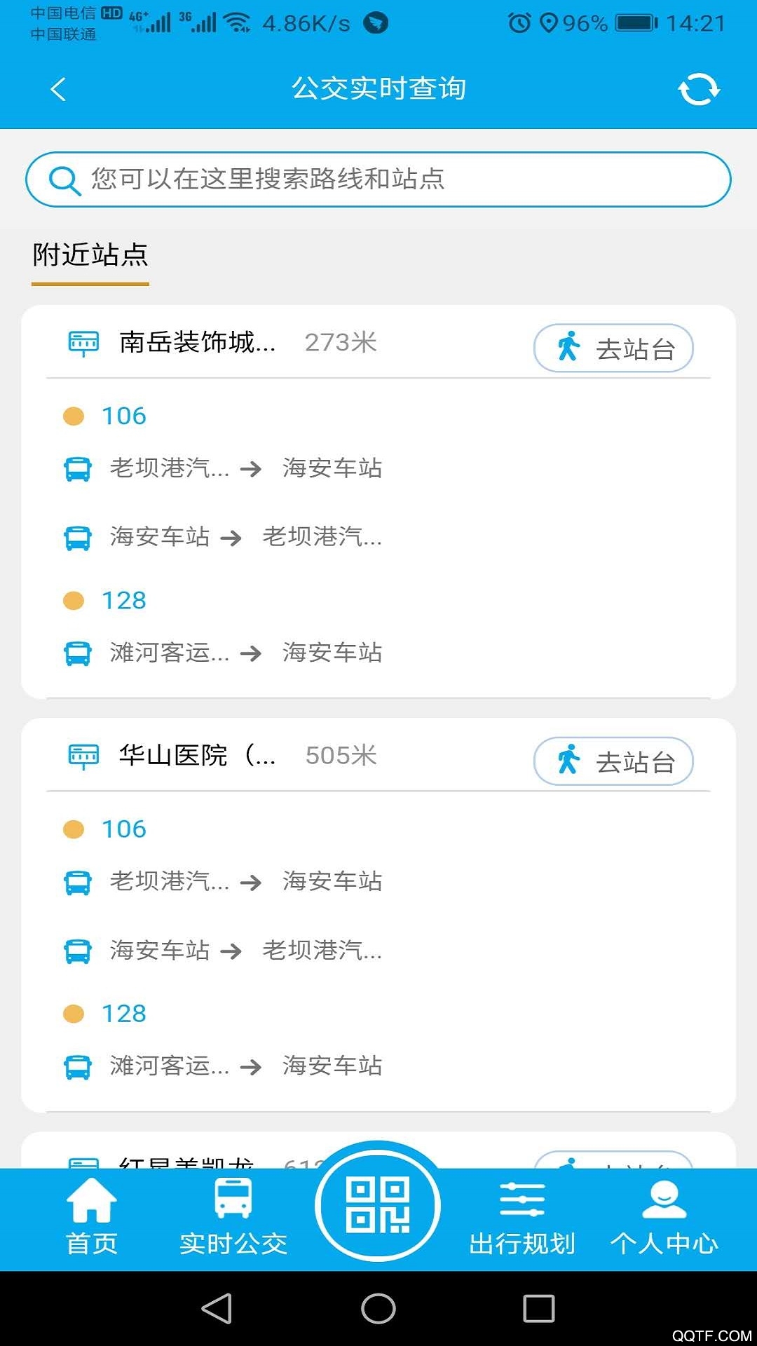 海安公交實(shí)時查詢系統(tǒng)手機(jī)版