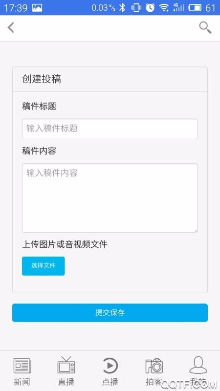 我的上饒新聞app最新版