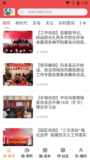 大美瑪多新聞app安卓版