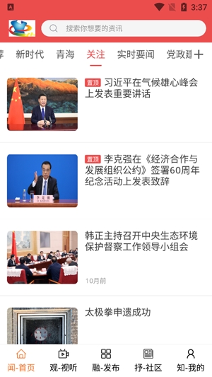 大美瑪多新聞app安卓版