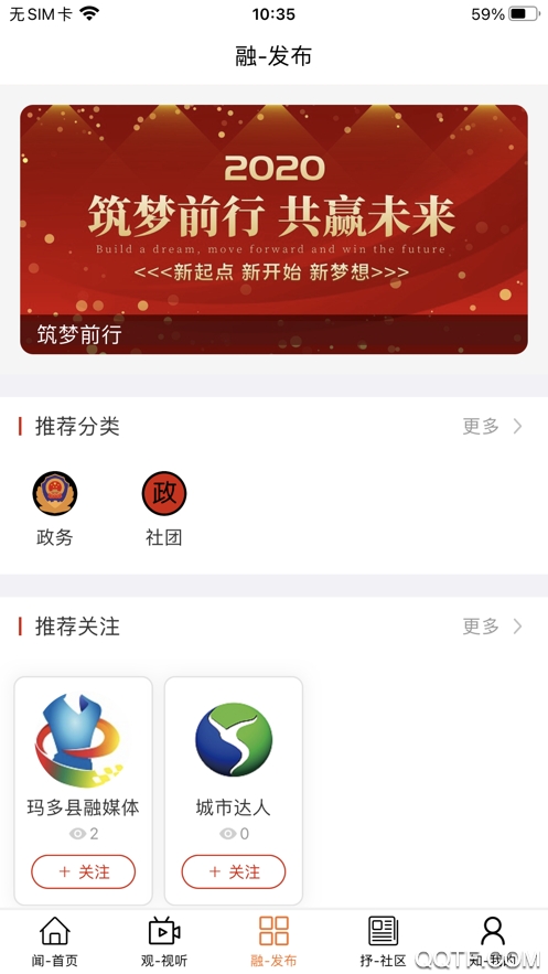 大美瑪多新聞app安卓版