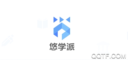 悠學派最新版本