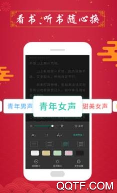塔讀文學網作者專區(qū)app最新版