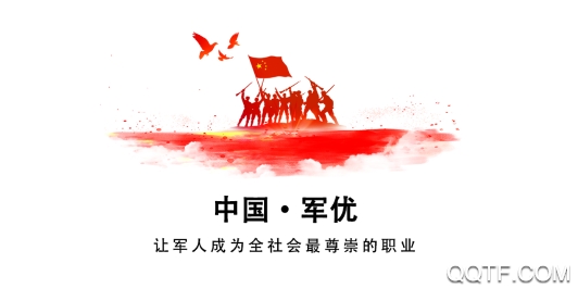 退伍軍人網(wǎng)上招聘平臺(tái)(軍優(yōu)會(huì))