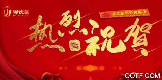 退伍軍人網(wǎng)上招聘平臺(tái)(軍優(yōu)會(huì))