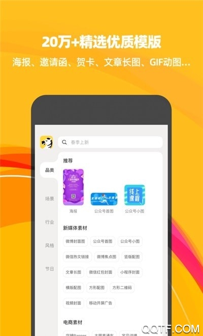 斑馬海報app安卓版