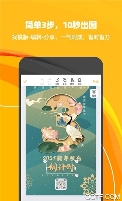 斑馬海報app安卓版