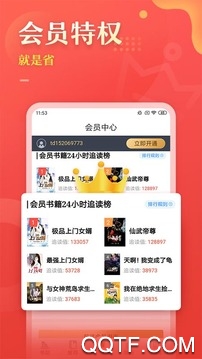 塔讀文學網作者專區(qū)app最新版