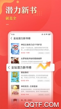 塔讀文學網作者專區(qū)app最新版