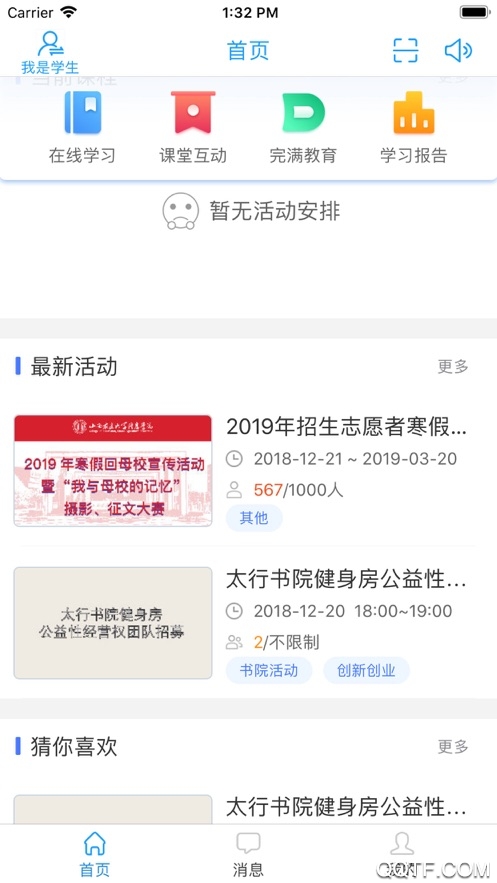 悠學派最新版本