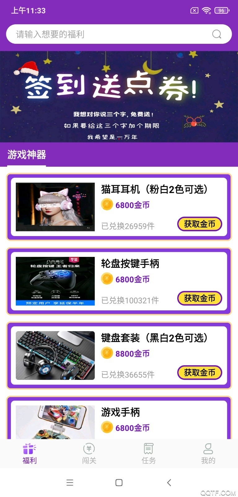 0氪領(lǐng)皮膚做任務(wù)領(lǐng)皮膚平臺
