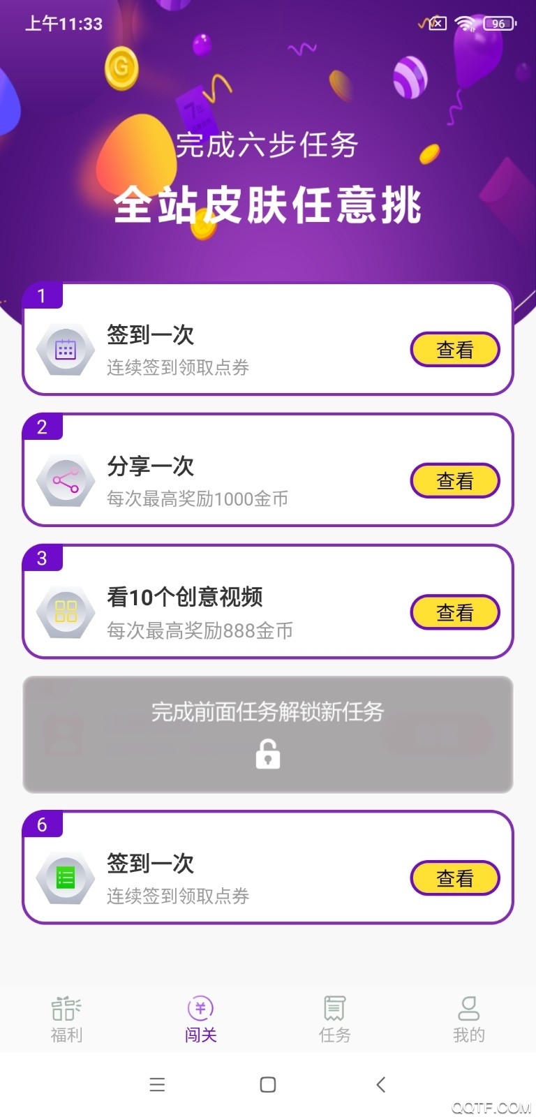 0氪領(lǐng)皮膚做任務(wù)領(lǐng)皮膚平臺