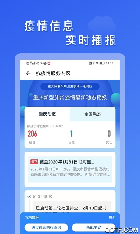 大連市民云健康碼app手機版