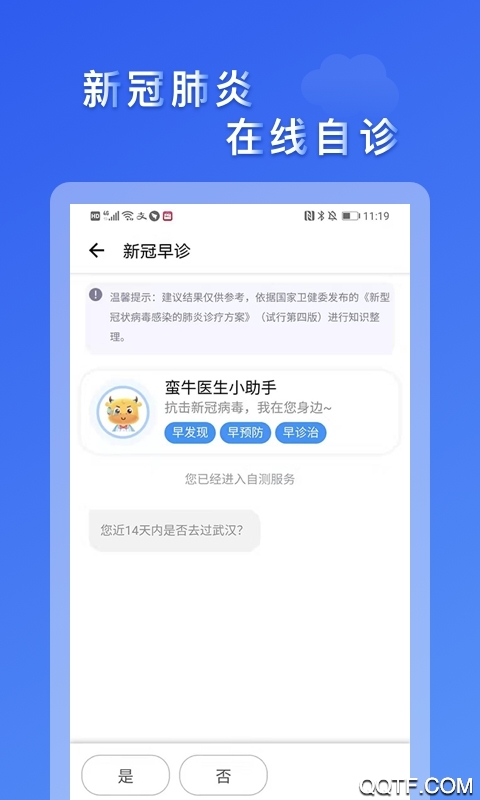 大連市民云健康碼app手機版