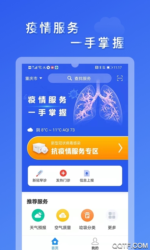 大連市民云健康碼app手機版