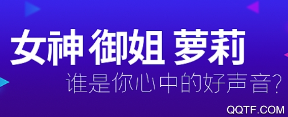 糖音語音交友a(bǔ)pp最新版