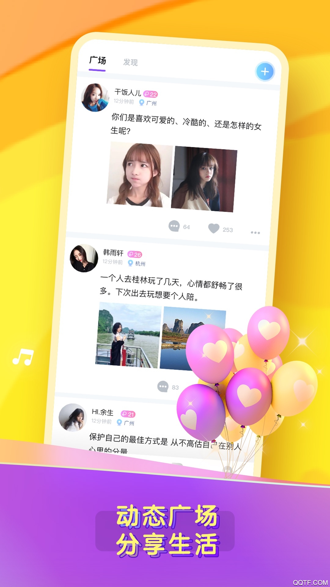 糖音語音交友a(bǔ)pp最新版