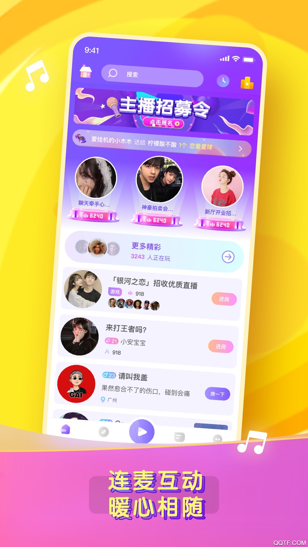 糖音語音交友a(bǔ)pp最新版