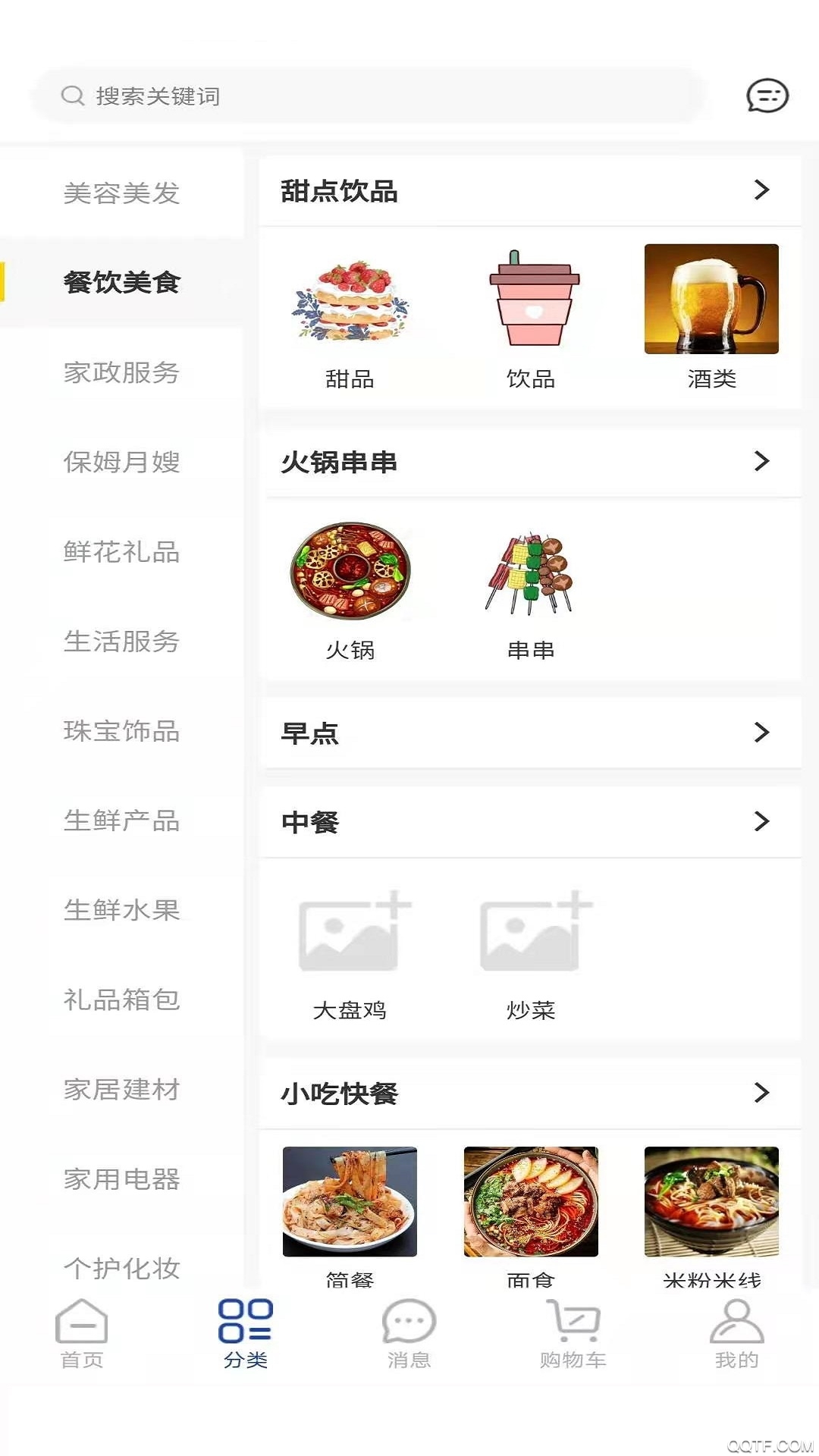 同城豹app跑腿服務(wù)最新版