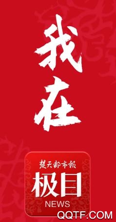 極目新聞app安卓版