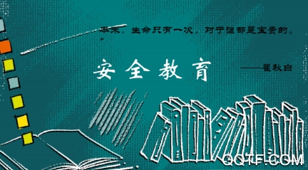 學(xué)易安管理平臺(tái)app手機(jī)版