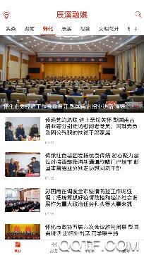 辰溪融媒體中心app安卓版
