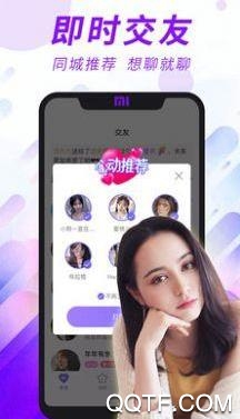 表里交友軟件最新版