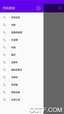 碼農(nóng)寶app安卓版