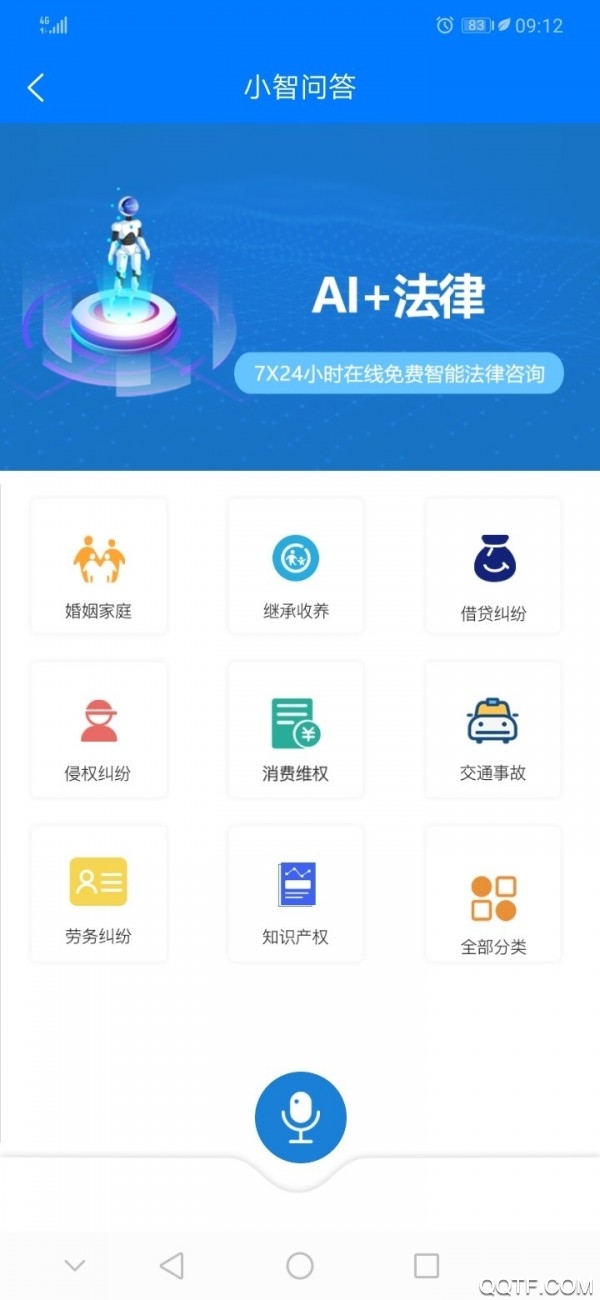 肅寧便民生活手機客戶端