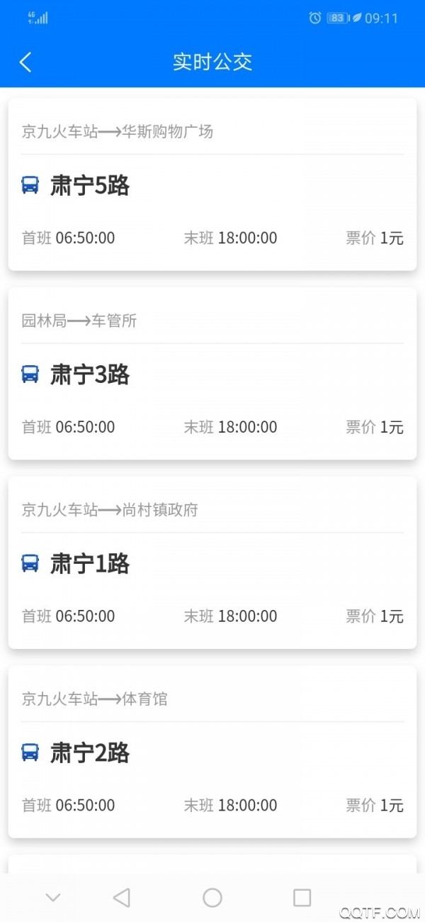 肅寧便民生活手機客戶端